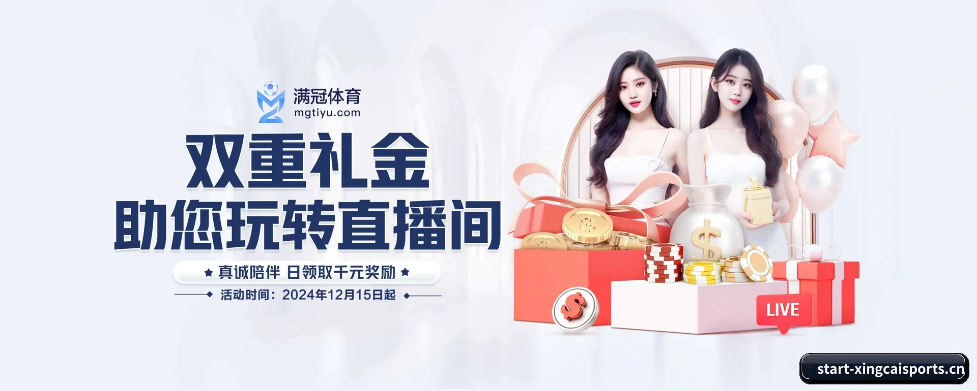 五个功能进入处,赛历查询路径更短 | XINGCAI SPORTS